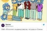 Провал «Роскосмоса» высмеяли забавной карикатурой. ФОТО