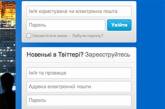 Twitter перевели на украинский язык