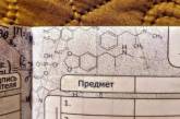 В российских школьных дневниках напечатали формулы наркотических веществ