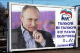 Выборы в России высмеяли свежими фотожабами. ФОТО