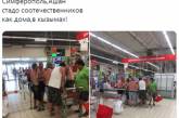 Сеть насмешило фото, сделанное в супермаркете в Крыму. ФОТО