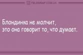 Пять минут смеха: свежие анекдоты на каждый день.ФОТО