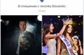 Резонансный скандал вокруг "Мисс Украина-2018": новые детали. ФОТО