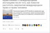Жалобы Поклонской на украинские суды насмешили Сеть. ФОТО