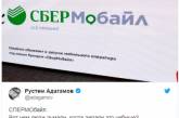 Российский «Сбербанк» насмешил нелепой рекламой. ФОТО