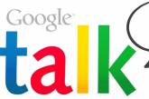 У Google "сходит с ума" сервис GTalk