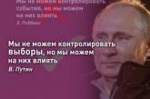 Соцсети подняли на смех книгу «мудростей от Путина». ФОТО