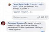 Соцсети высмеяли трейлер нового фильма «Л/ДНР».ВИДЕО