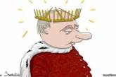 «Царь» Путин стал героем свежей карикатуры.ФОТО