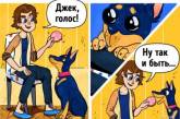 Эти комиксы оценят все владельцы собак.ФОТО