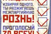 Милиция зафиксировала первые случаи нарушения законов о выборах