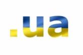 Украина хочет вернуть себе домен .ua  