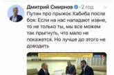 В Сети высмеяли Путина, похвалившего прыжок Нурмагомедова.ФОТО