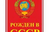 Экс-граждане СССР могут снова рассчитывать на облегченный режим получения российских паспортов
