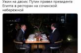 Сеть насмешило «свидание» Путина с мужчиной.ФОТО