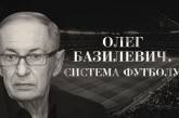 «Интер» посвятит эфир памяти легендарного тренера Олега Безилевича