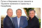 «Табуретку поставили»: в Сети высмеяли свежее фото Путина. ФОТО