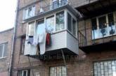 Киевляне посмеялись над новыми «царь-балконами». ФОТО