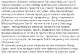 Десять частей ВМС ВС Украины уже перешли на новую систему питания. ФОТО