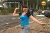 Пьяные россияне устроили ДТП и танцевали на фоне трупов