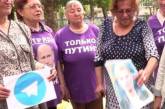 Осторожно, злые бабушки: в сети смеются над «отрядами Путина». ФОТО