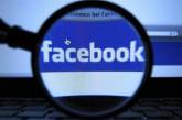 Бразилия намерена взыскать с Facebook треть миллиона долларов