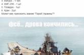 Соцсети с юмором отреагировали на поломку «Адмирала Кузнецова». ФОТО