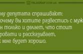 На позитиве: десятка отличных вечерних анекдотов. ФОТО