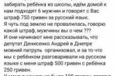 Украинцы высмеяли нелепый фейк российских пропагандистов