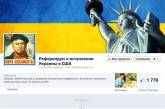 Украинские пользователи Facebook собирают подписи за присоединение к США