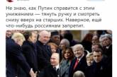 Без каблуков: в Сети продолжают смеяться над фоткой Путина и Трампа. ФОТО