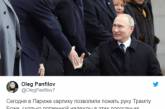 Рукопожатие Путина и Трампа высмеяли фотожабами