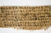 Британский ученый отрицает подлинность папируса, рассказывающего о жене Христа
