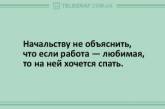 Ни дня без смеха: десятка анекдотов на все случаи жизни. ФОТО