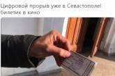 Соцсети посмеялись над «цифровым прорывом» в аннексированном Крыму. ФОТО