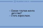 Вечерний позитив: свежие анекдоты поднимут настроение. ФОТО