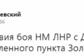 «Старинный оберег»: Сеть насмешило фото трусов на позициях боевиков «ЛНР». ФОТО