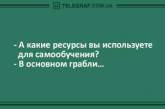 Порция хорошего настроения: подборка свежих анекдотов. ФОТО