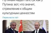 Обленились: Путин оконфузился на встрече с «президентом» Абхазии. ФОТО