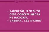 Пережить бы неделю: десятка отличных анекдотов. ФОТО