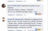 В Сети смеются над хвалебным шансоном, посвященным Путину. ВИДЕО