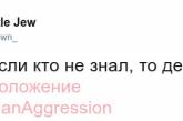 Украинский интернет наводнили шутки на тему военного положения