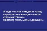 Да здравствуют выходные: десятка анекдотов для позитивного вечера. ФОТО