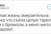 Правда о взрослой жизни в остроумных твитах. ФОТО