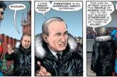 Путин "засветился" на страницах нового комикса о "Супермене". ФОТО