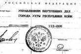 Россиянин принес в банк паспорт со смайликом