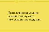 Свежие анекдоты, которые сделают ваше настроение отменным. ФОТО