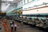 Хозяйственный суд открыл процедуру банкротства крупнейшего производителя танков