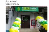 В Сети высмеяли фото необычного «банка» в Крыму. ФОТО