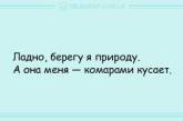 На позитиве: десятка самых смешных анекдотов на понедельник. ФОТО